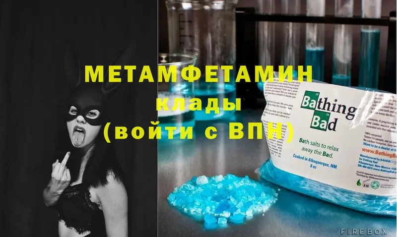 где продают   Богданович  Метамфетамин витя 